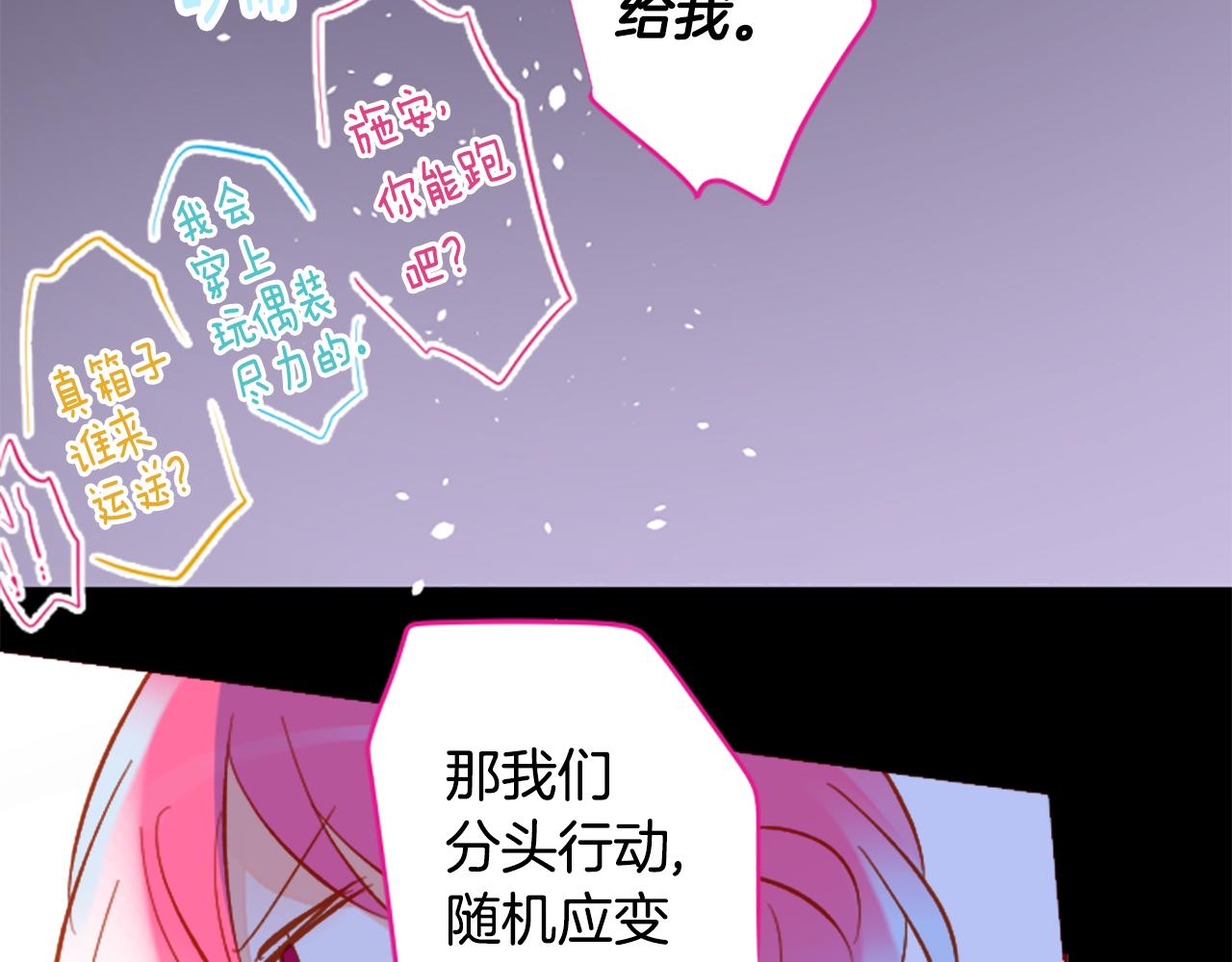 第175话 铭记夜空中的火花14