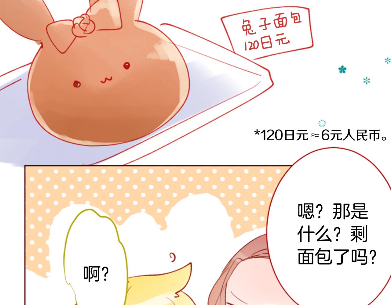 第175话 铭记夜空中的火花22