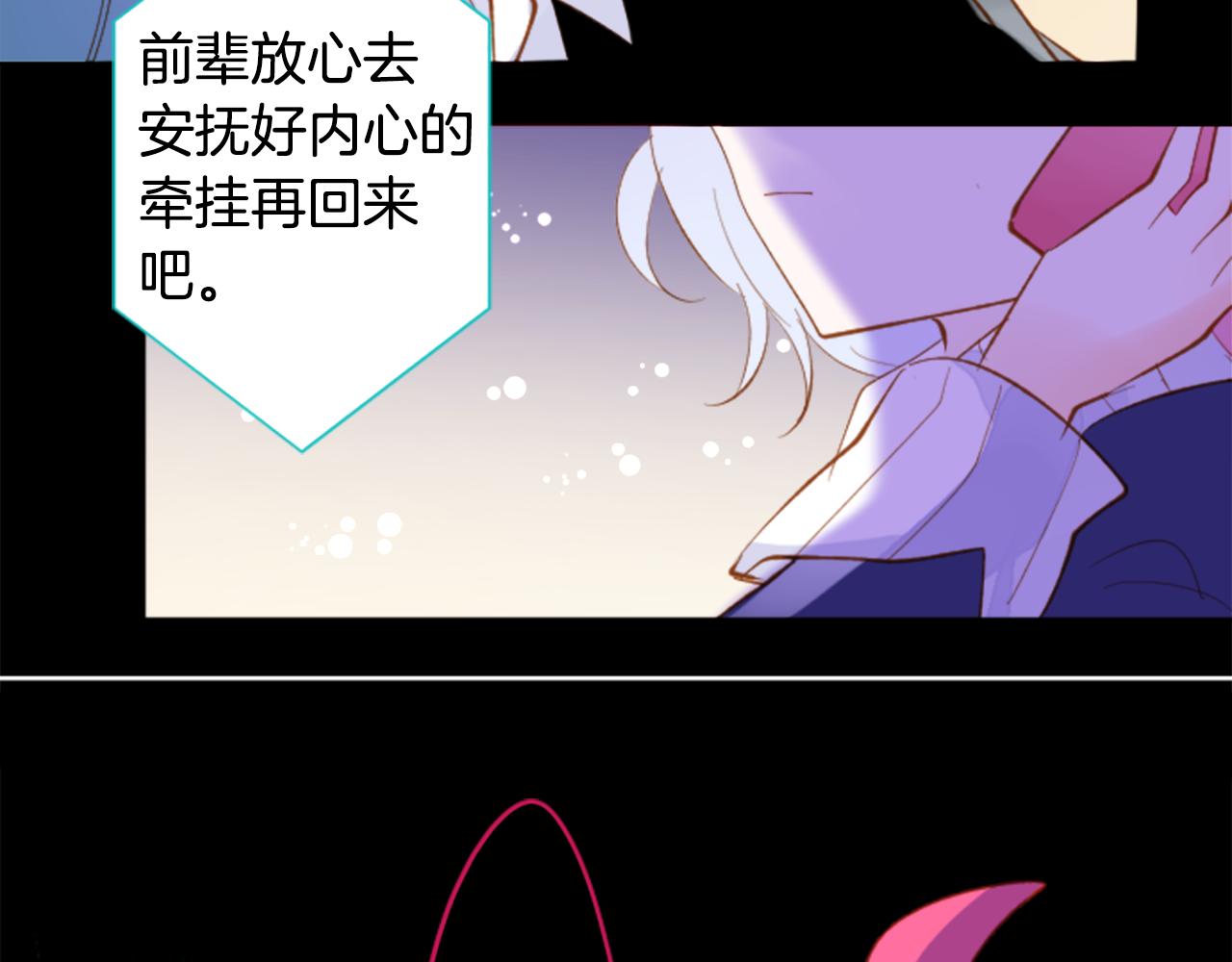第175话 铭记夜空中的火花45
