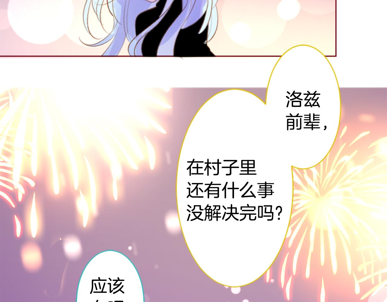 第175话 铭记夜空中的火花55