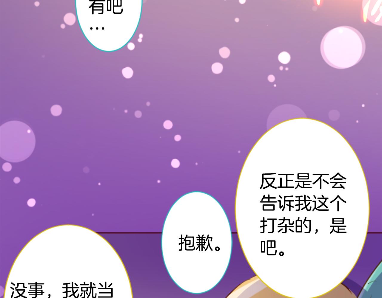 第175话 铭记夜空中的火花56