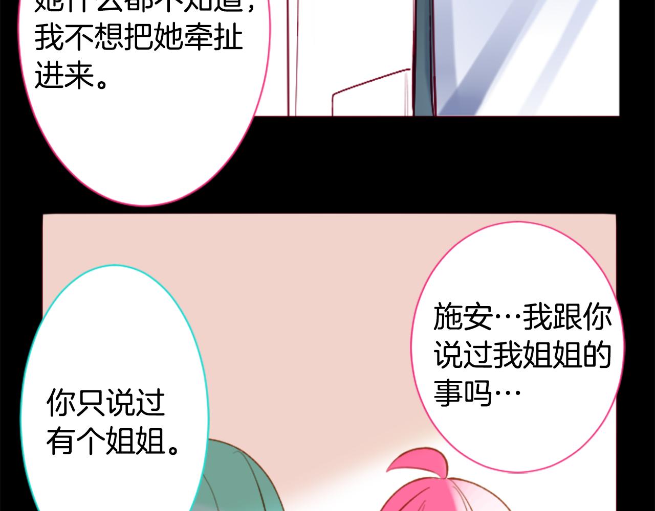 第175话 铭记夜空中的火花60