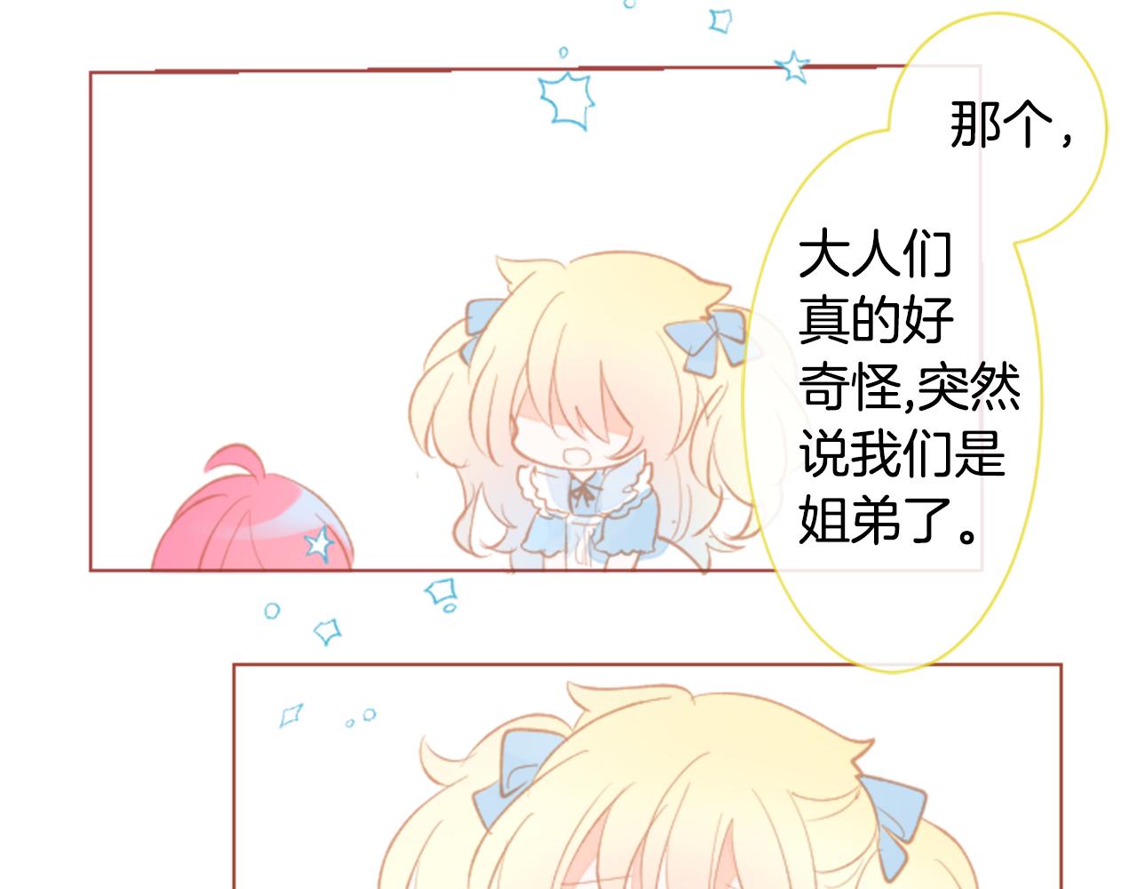 第175话 铭记夜空中的火花65