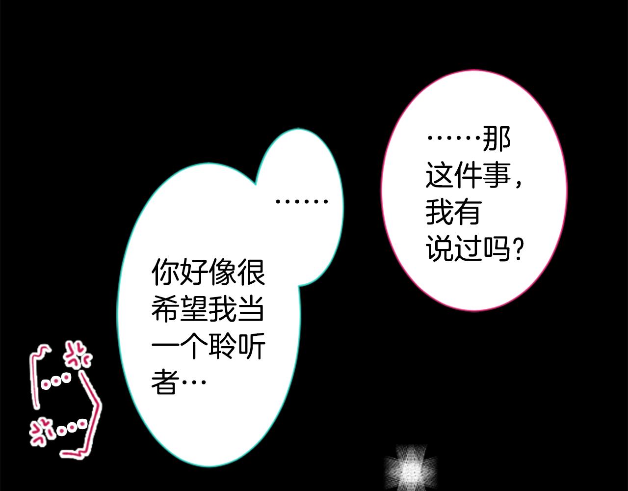 第175话 铭记夜空中的火花67