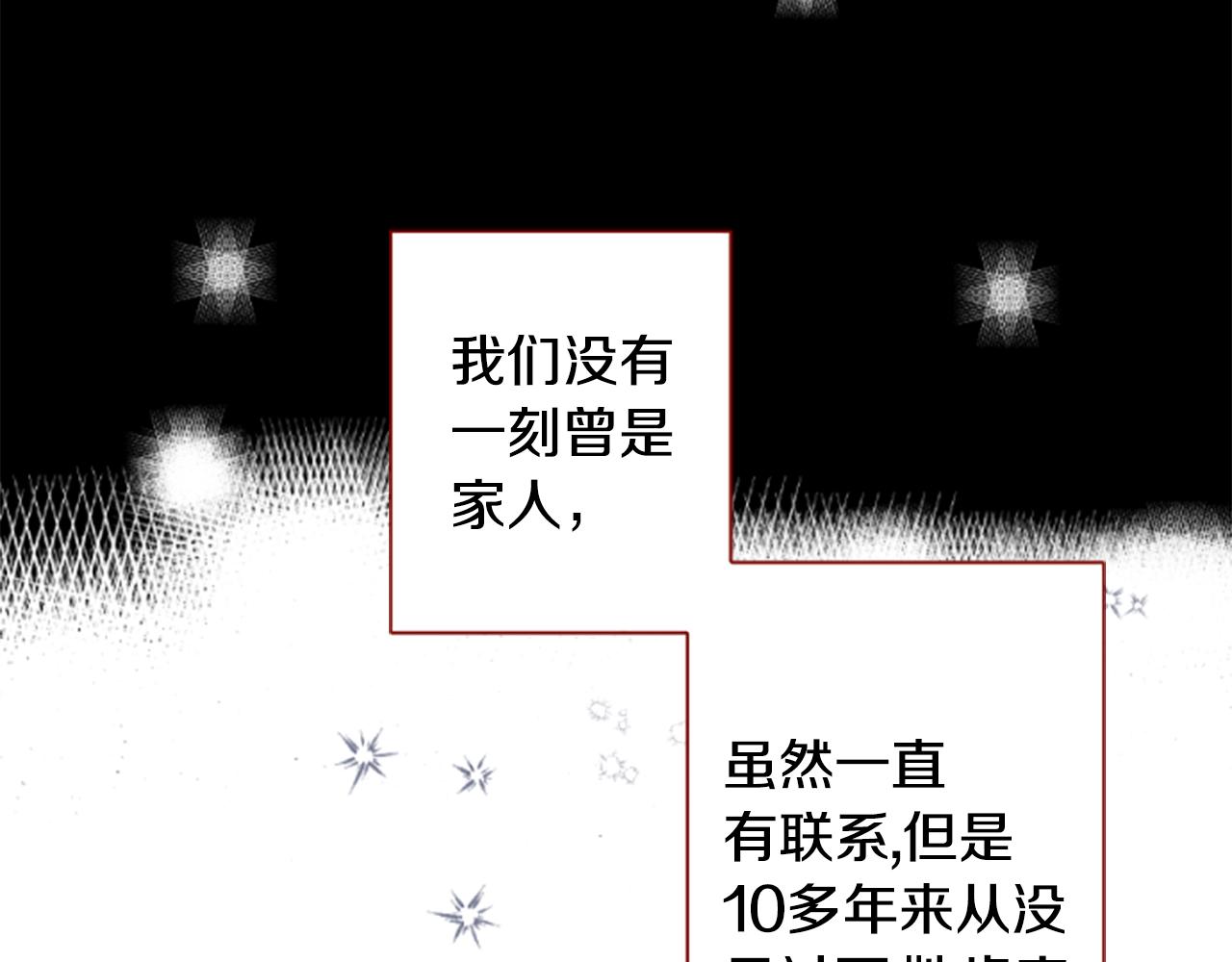 第175话 铭记夜空中的火花68