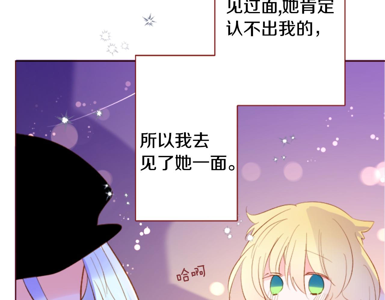 第175话 铭记夜空中的火花69