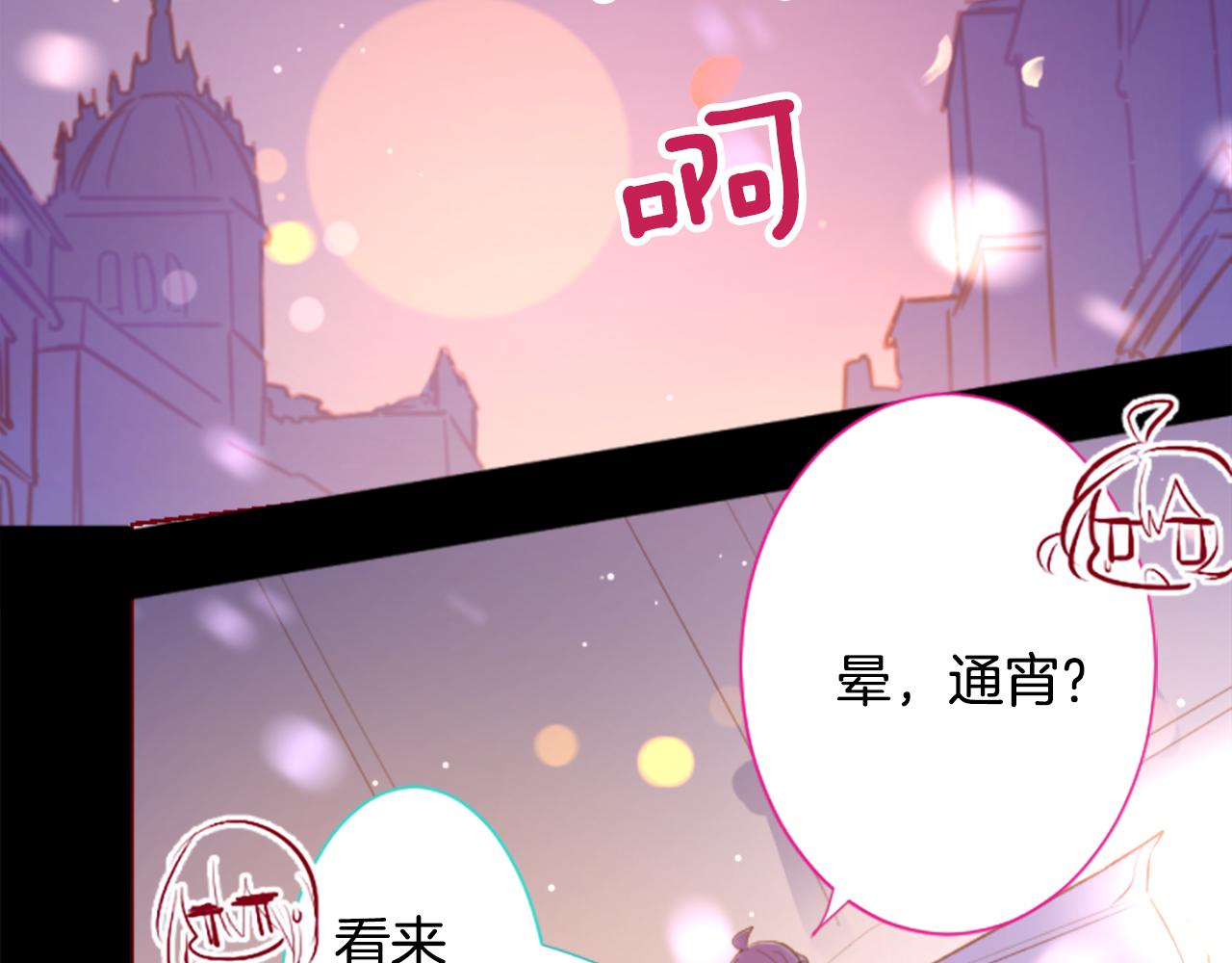 第175话 铭记夜空中的火花7