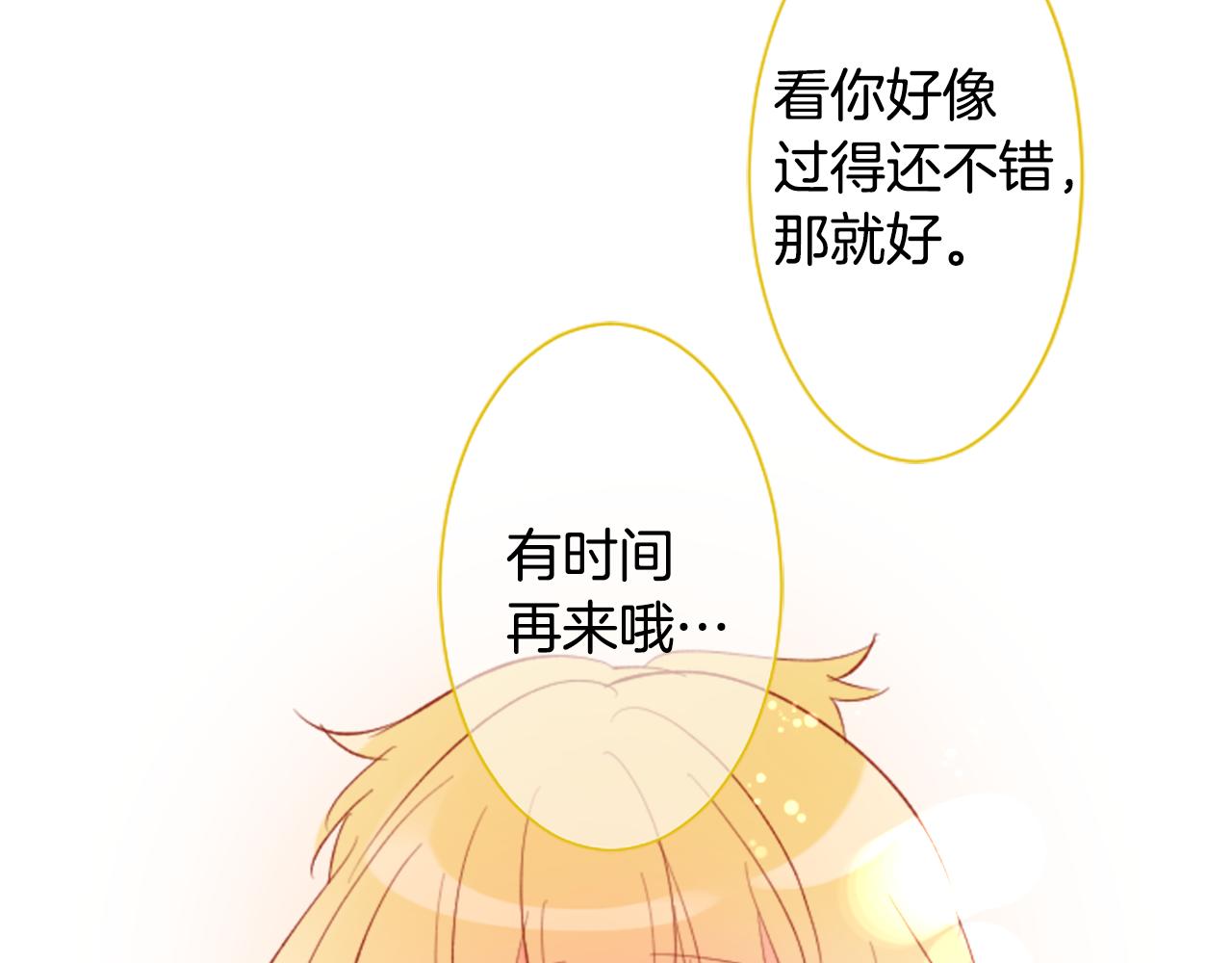 第175话 铭记夜空中的火花72