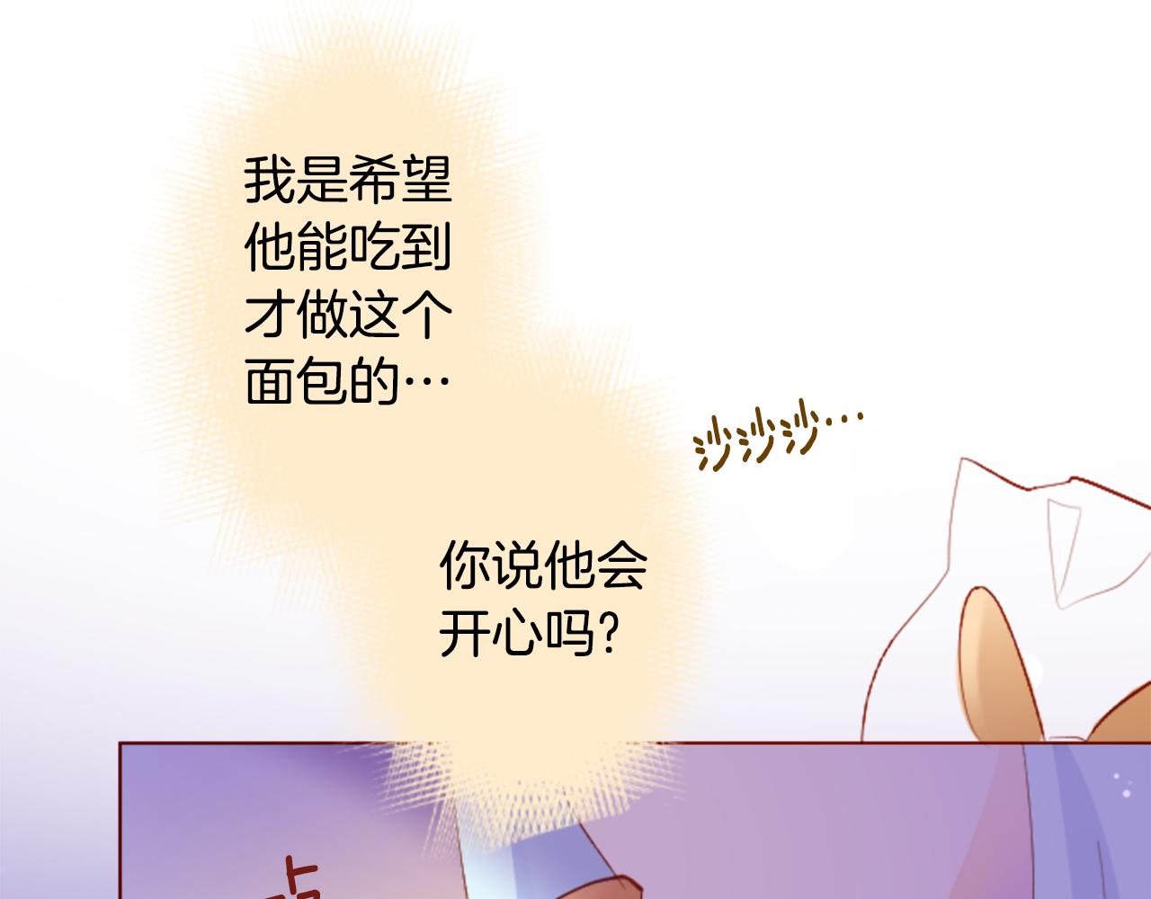 第175话 铭记夜空中的火花76