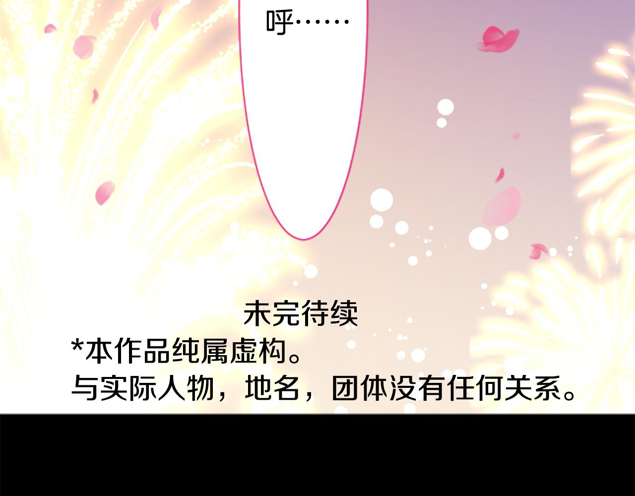 第175话 铭记夜空中的火花79