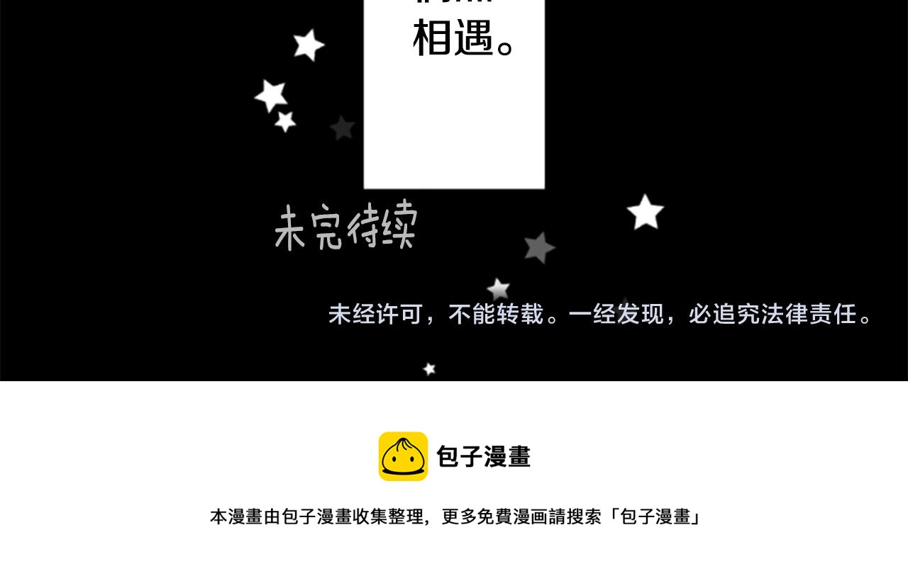 第175话 铭记夜空中的火花84