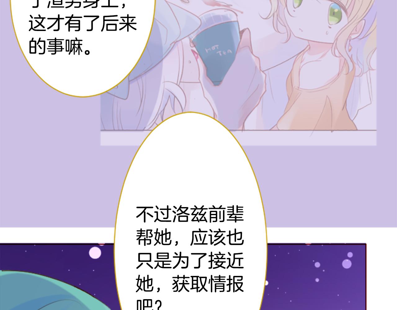 第178话 晚安，游行之夜33