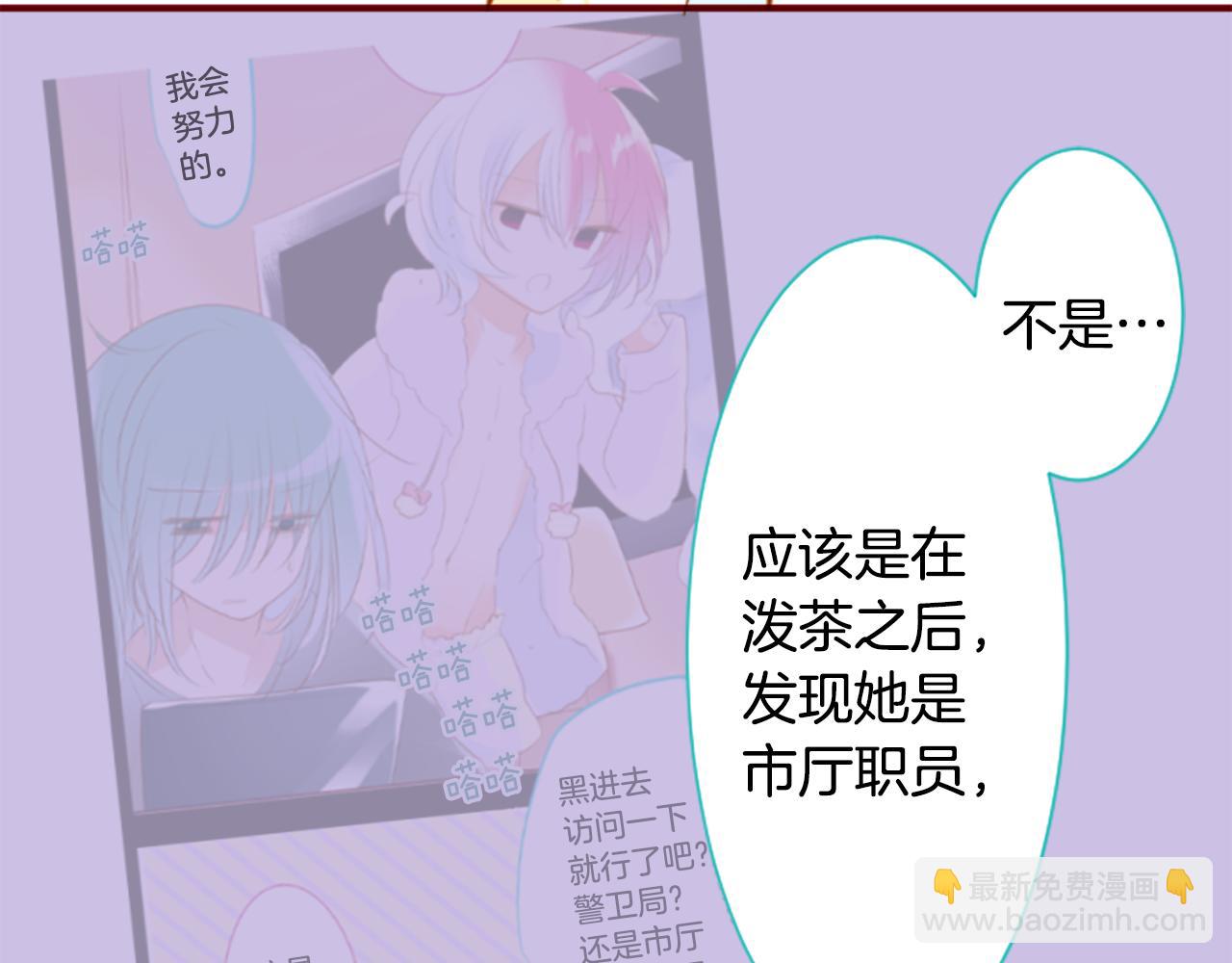 第178话 晚安，游行之夜36