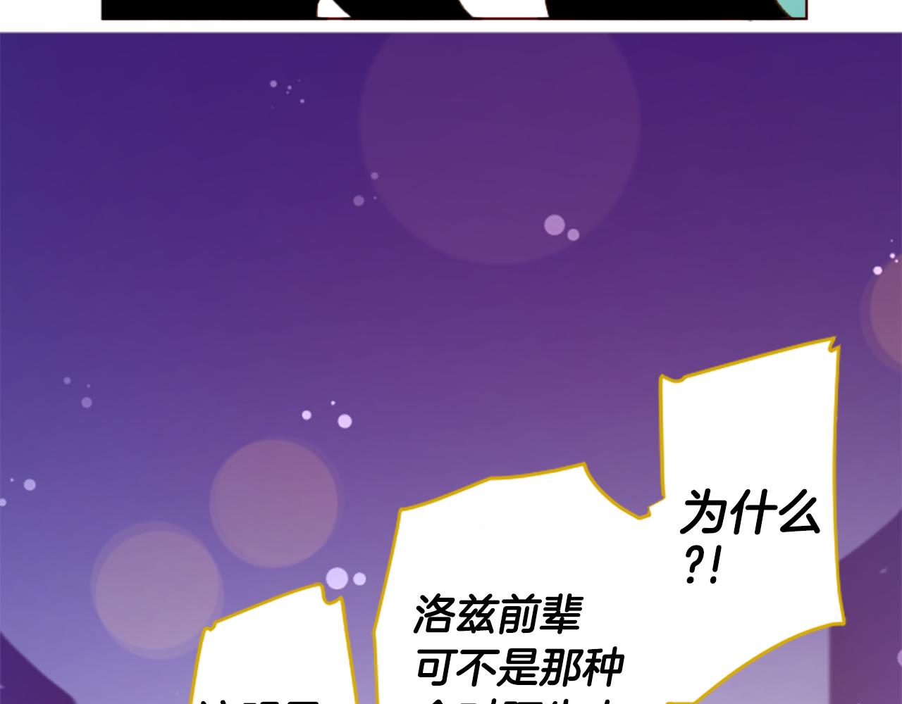 第178话 晚安，游行之夜40