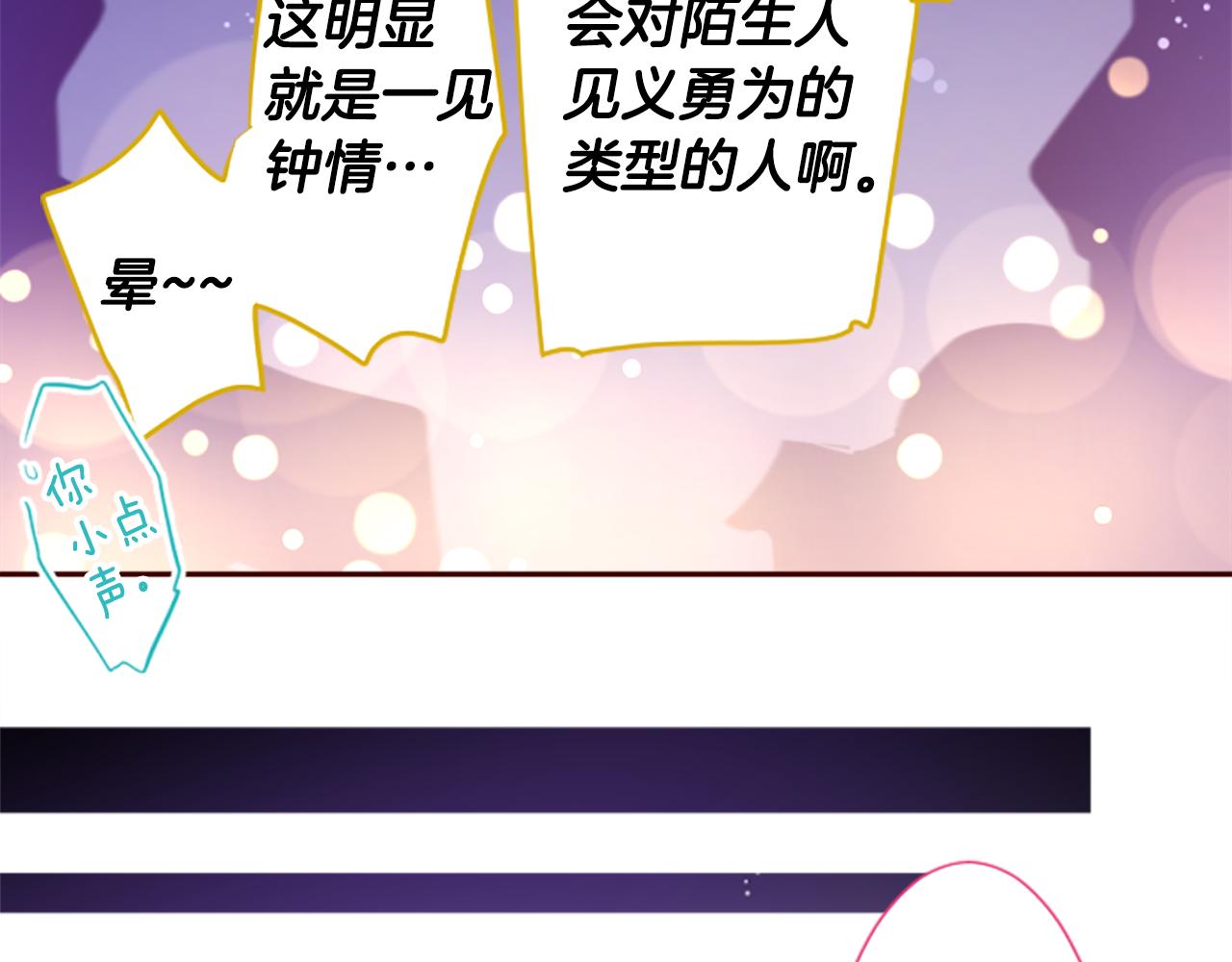 第178话 晚安，游行之夜41