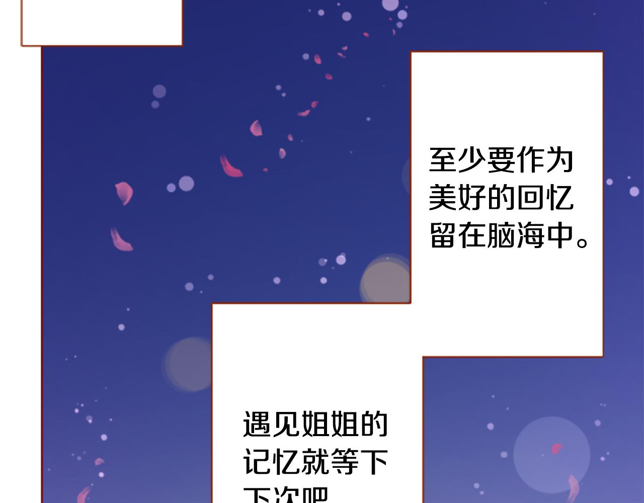 第178话 晚安，游行之夜58
