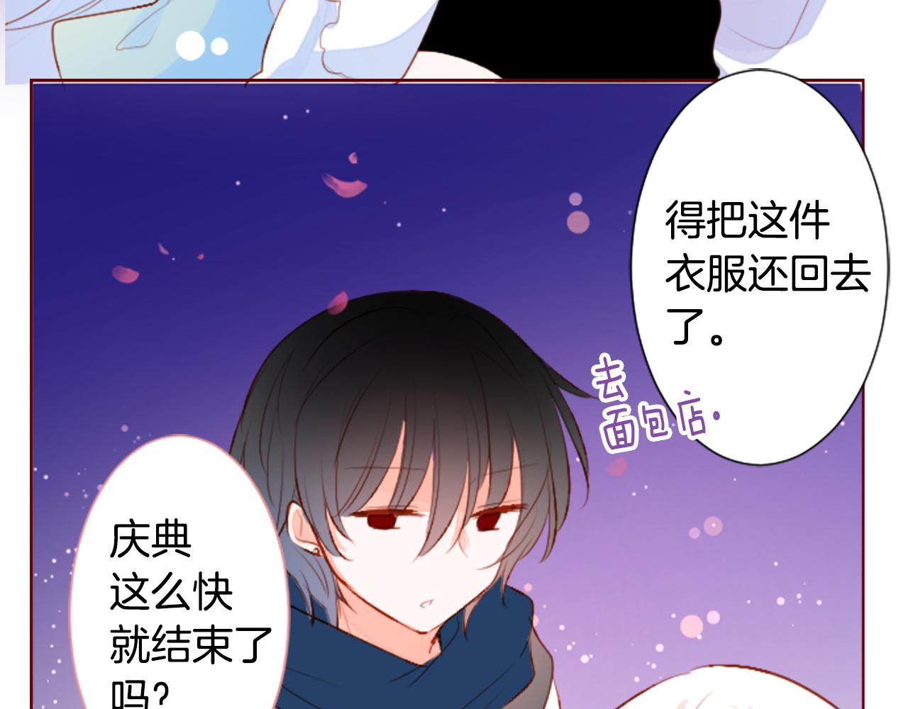 第178话 晚安，游行之夜68