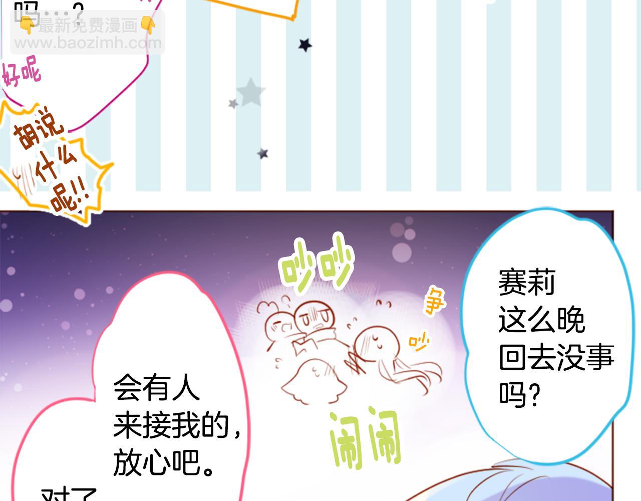 第178话 晚安，游行之夜8
