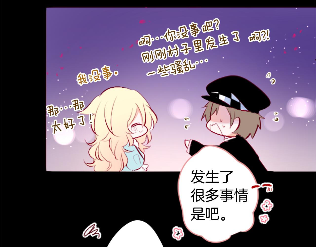第178话 晚安，游行之夜80