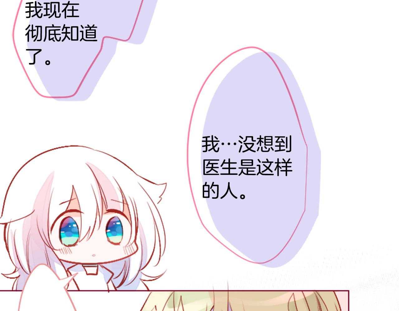 第181话 小樱桃协奏曲222