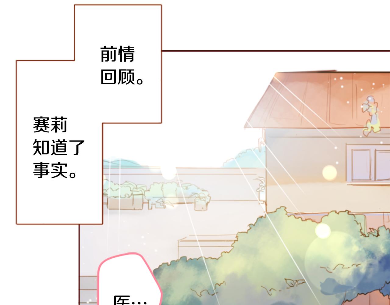 第181话 小樱桃协奏曲25