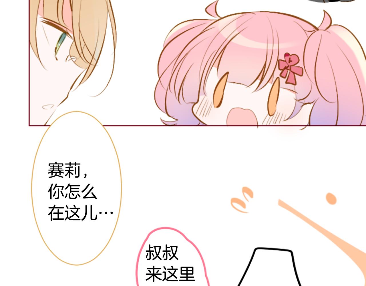 第181话 小樱桃协奏曲256