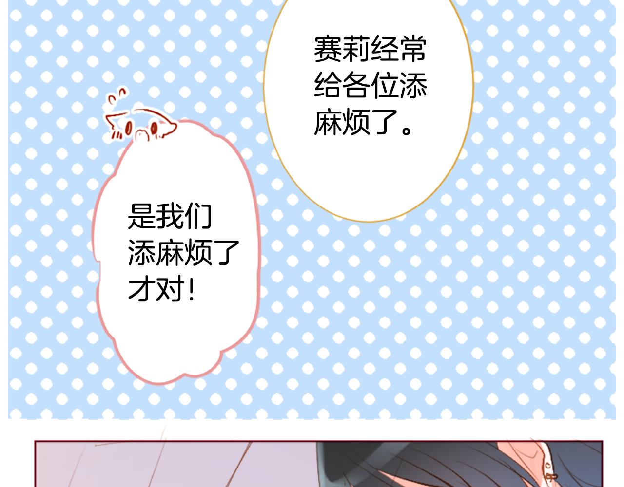 第181话 小樱桃协奏曲261