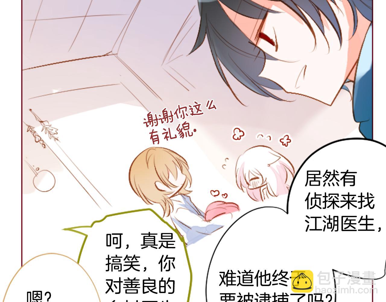 第181话 小樱桃协奏曲262