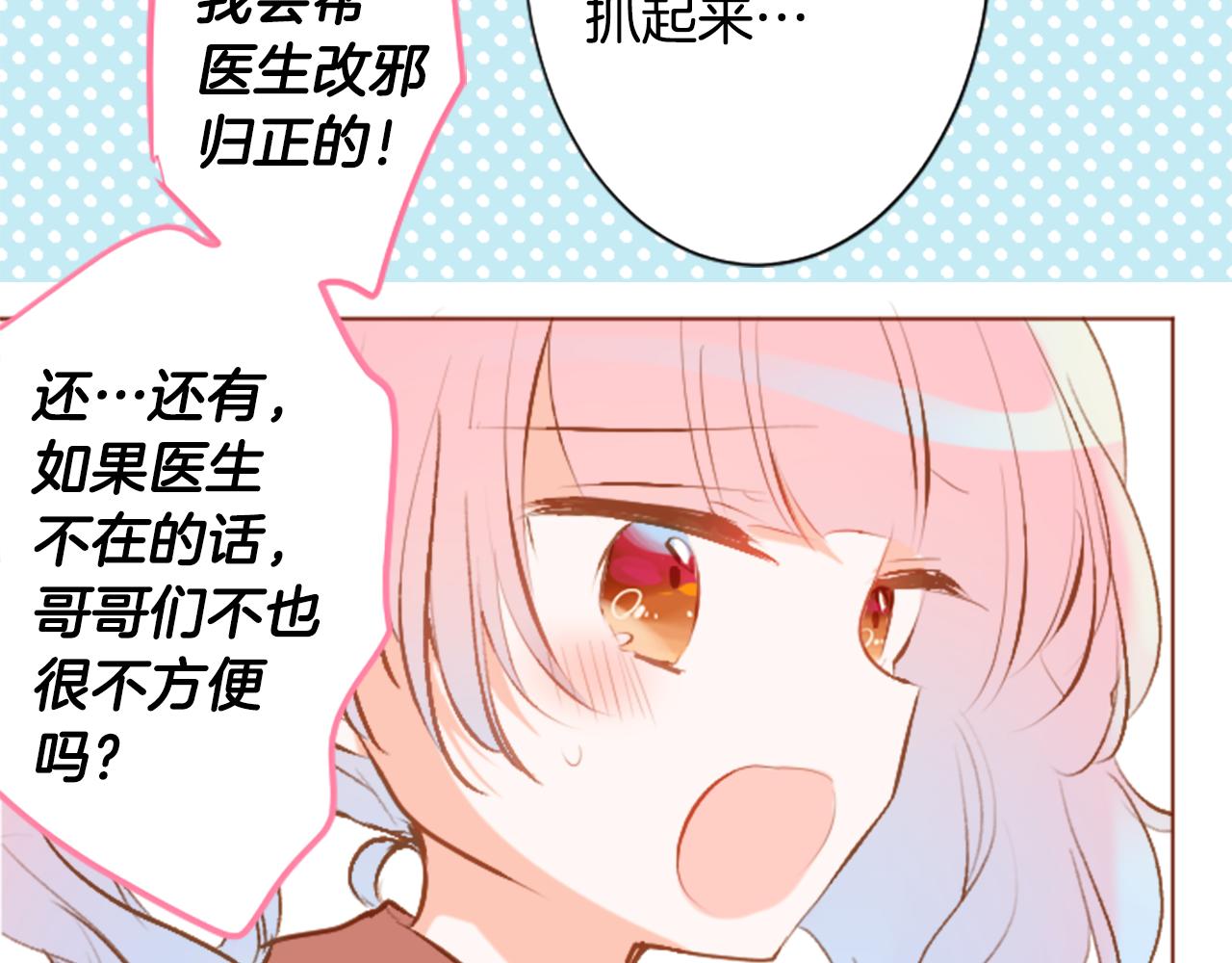第182话 小樱桃协奏曲331
