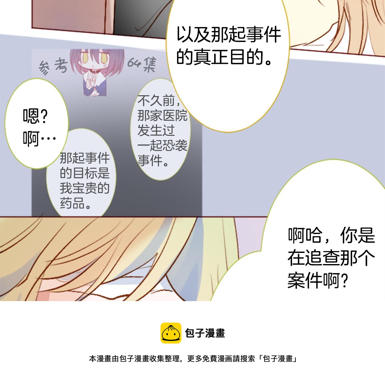 第182话 小樱桃协奏曲349