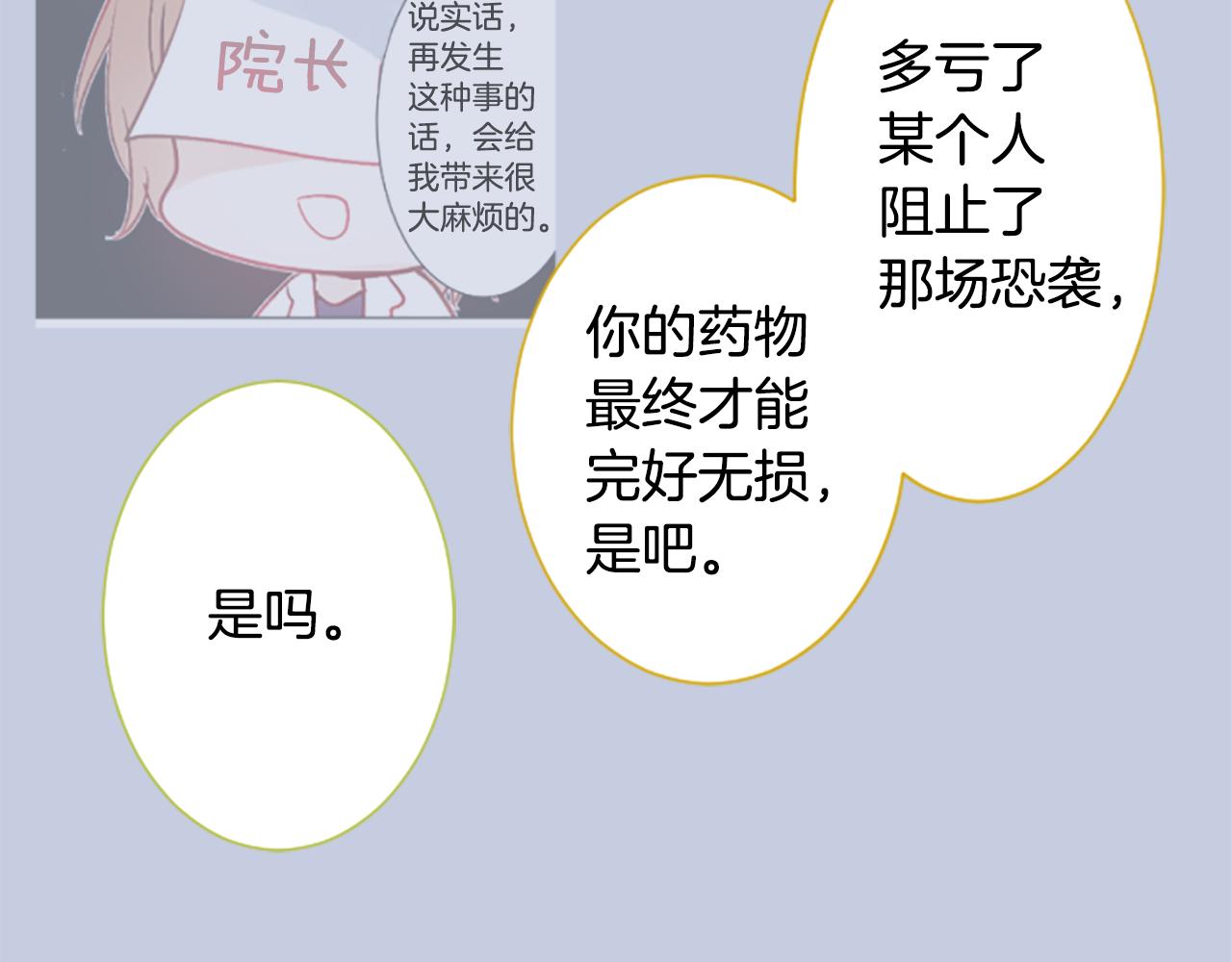 第182话 小樱桃协奏曲355
