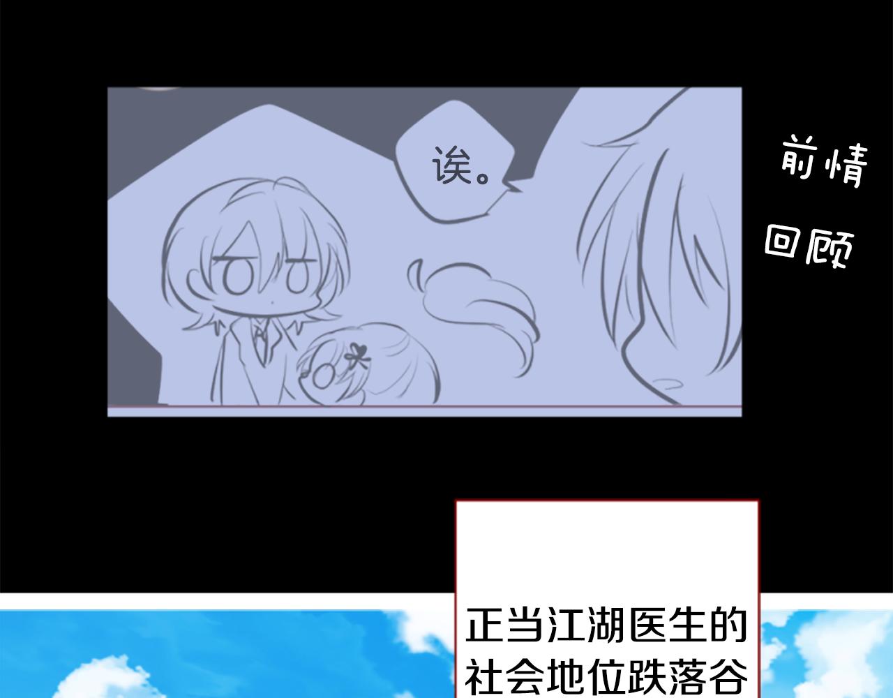 第182话 小樱桃协奏曲36