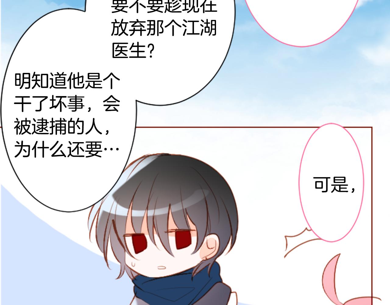 第182话 小樱桃协奏曲375