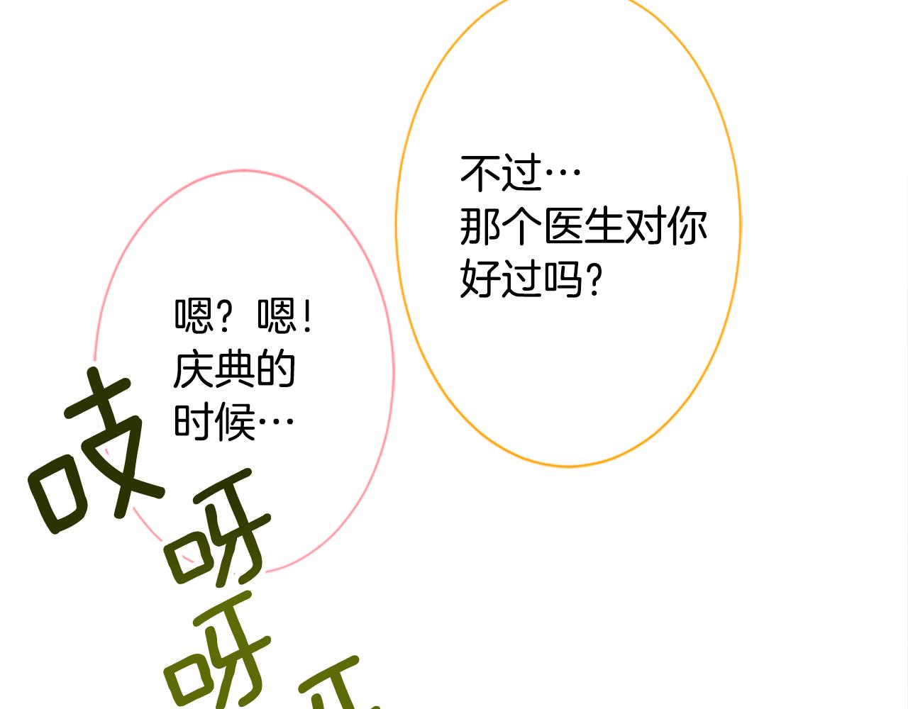 第182话 小樱桃协奏曲384