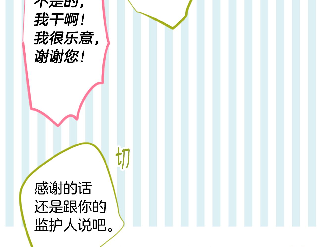 第183话 小樱桃协奏曲418