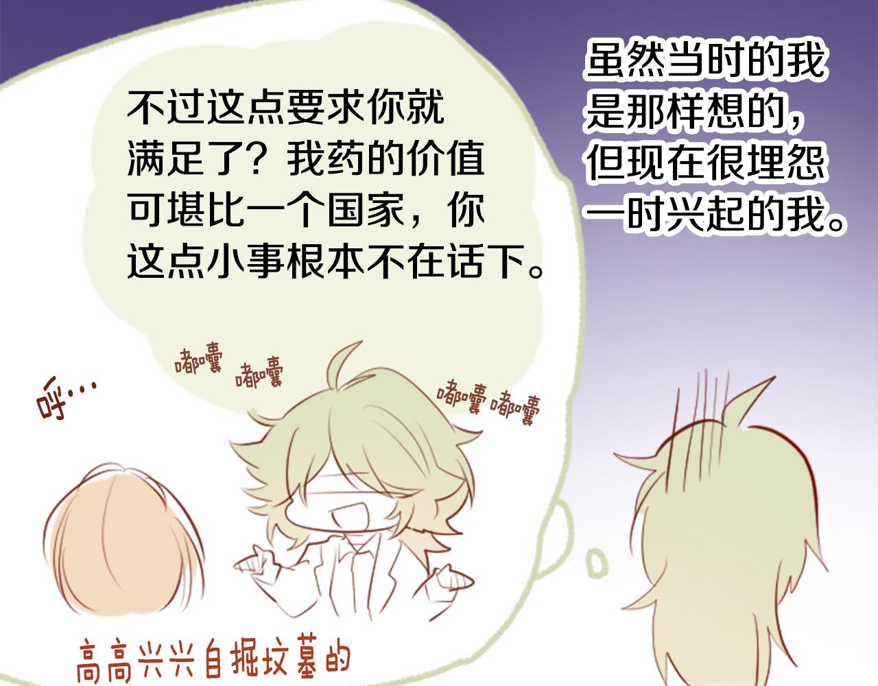 第183话 小樱桃协奏曲430