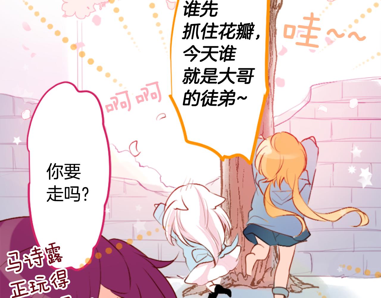 第184话 春风吹拂的日子116