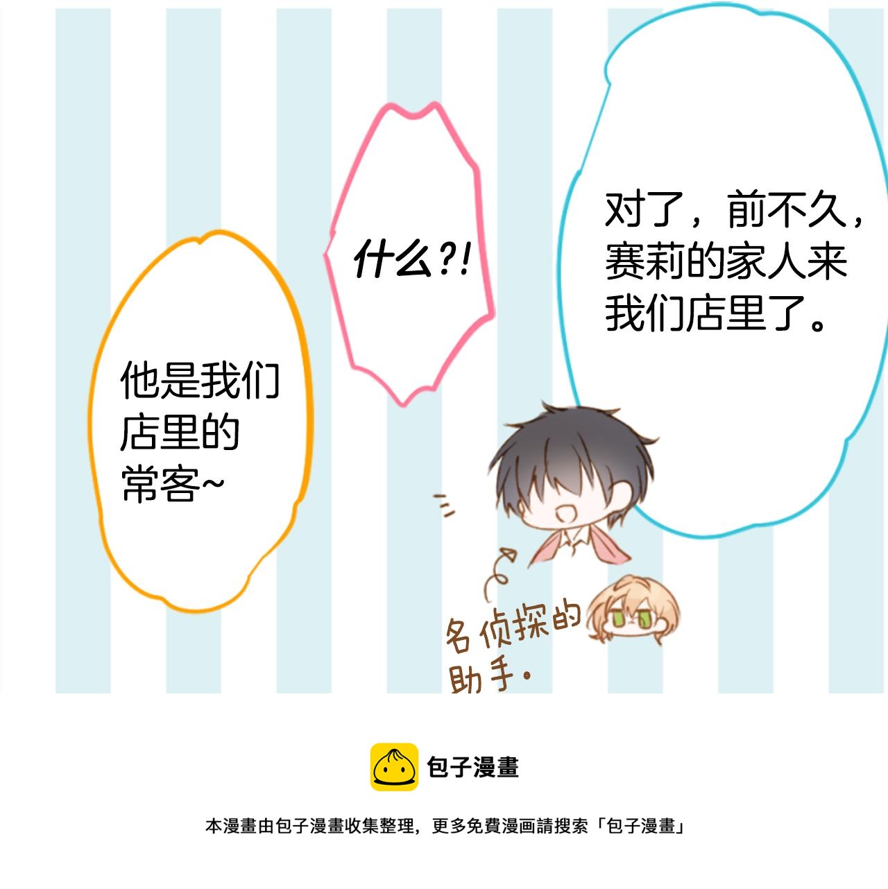 第184话 春风吹拂的日子153
