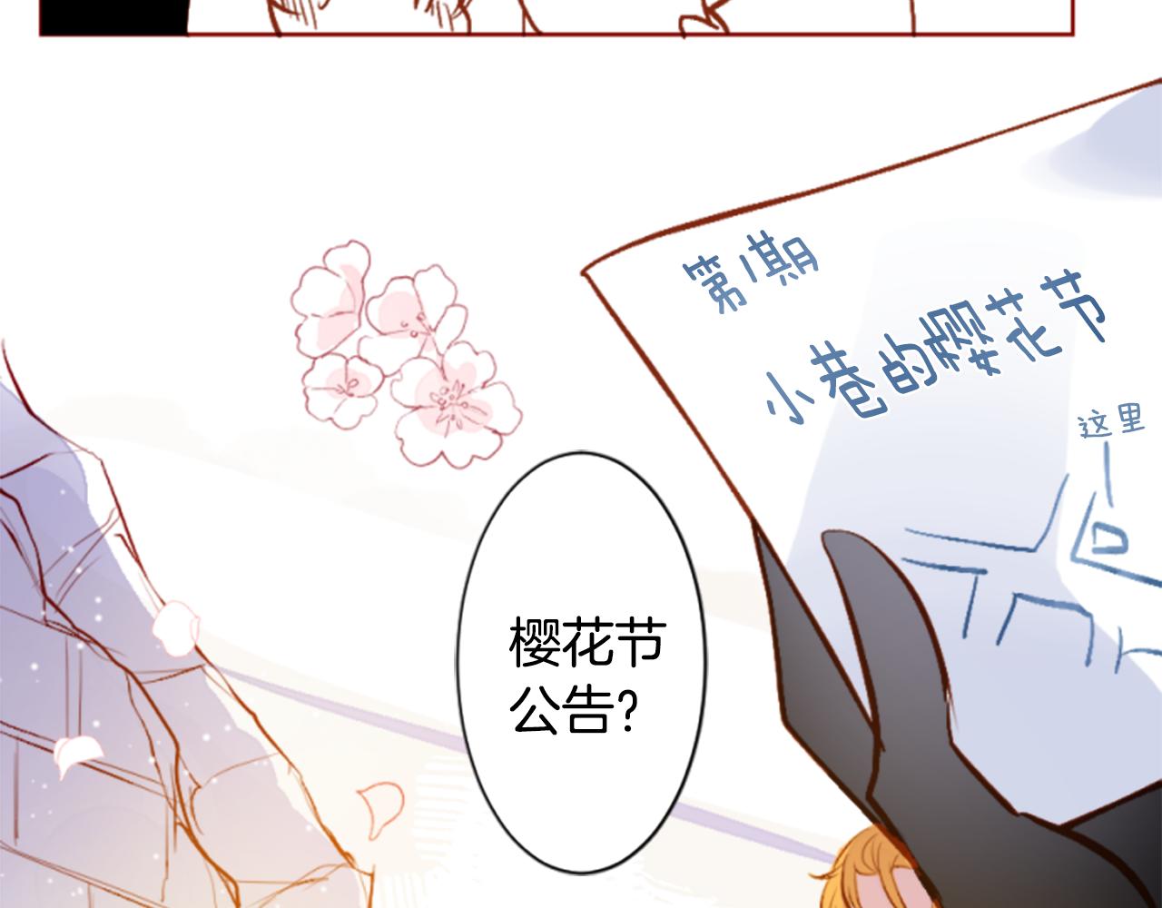 第184话 春风吹拂的日子18
