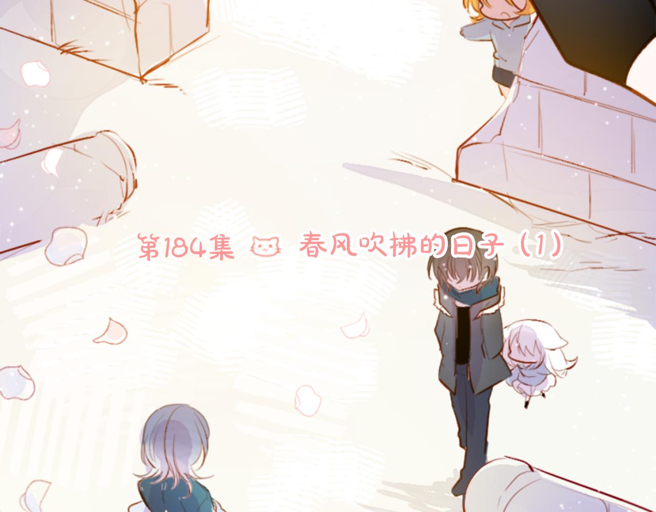第184话 春风吹拂的日子19