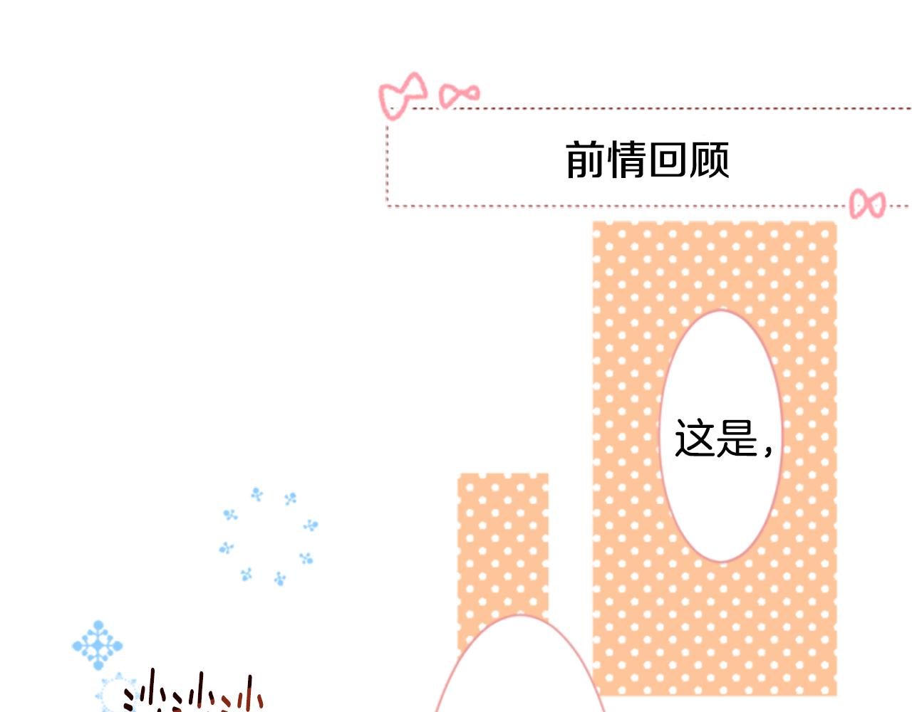 第185话 春风吹拂的日子25