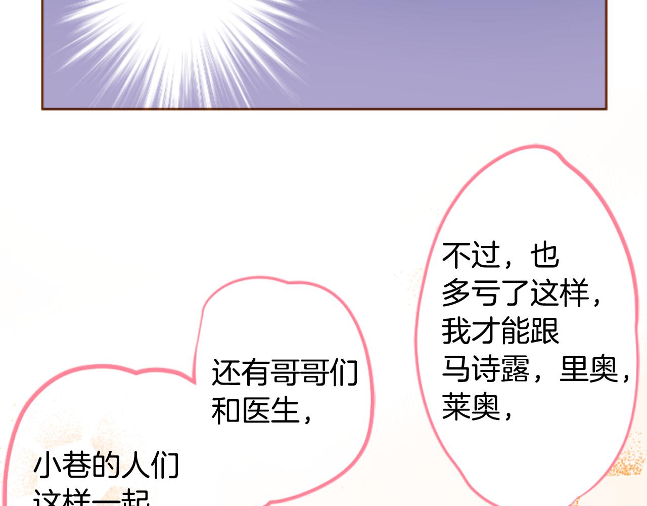 第186话 春风吹拂的日子325