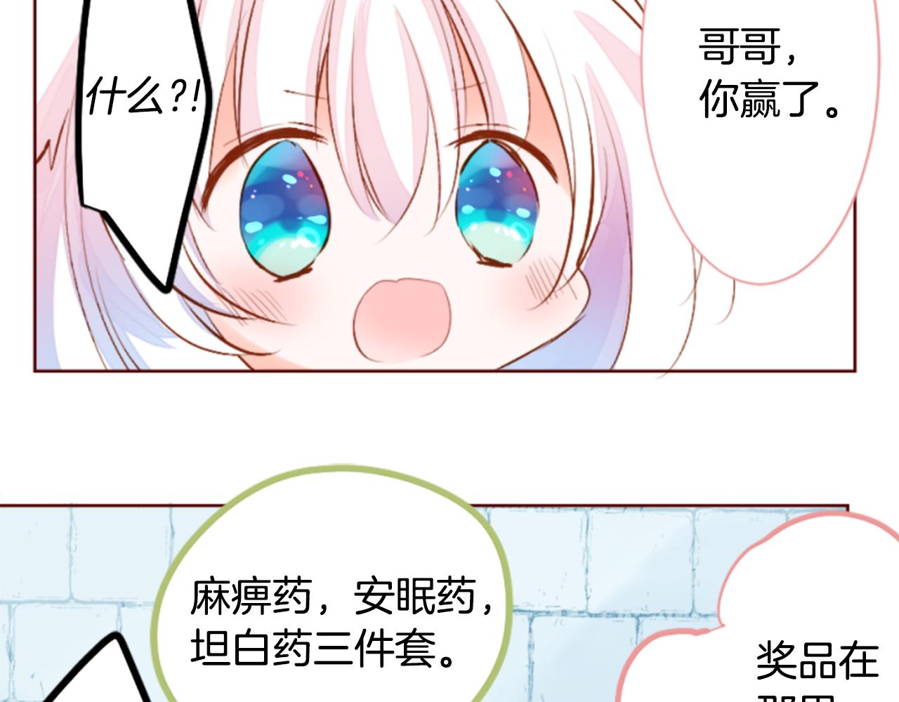 第186话 春风吹拂的日子360