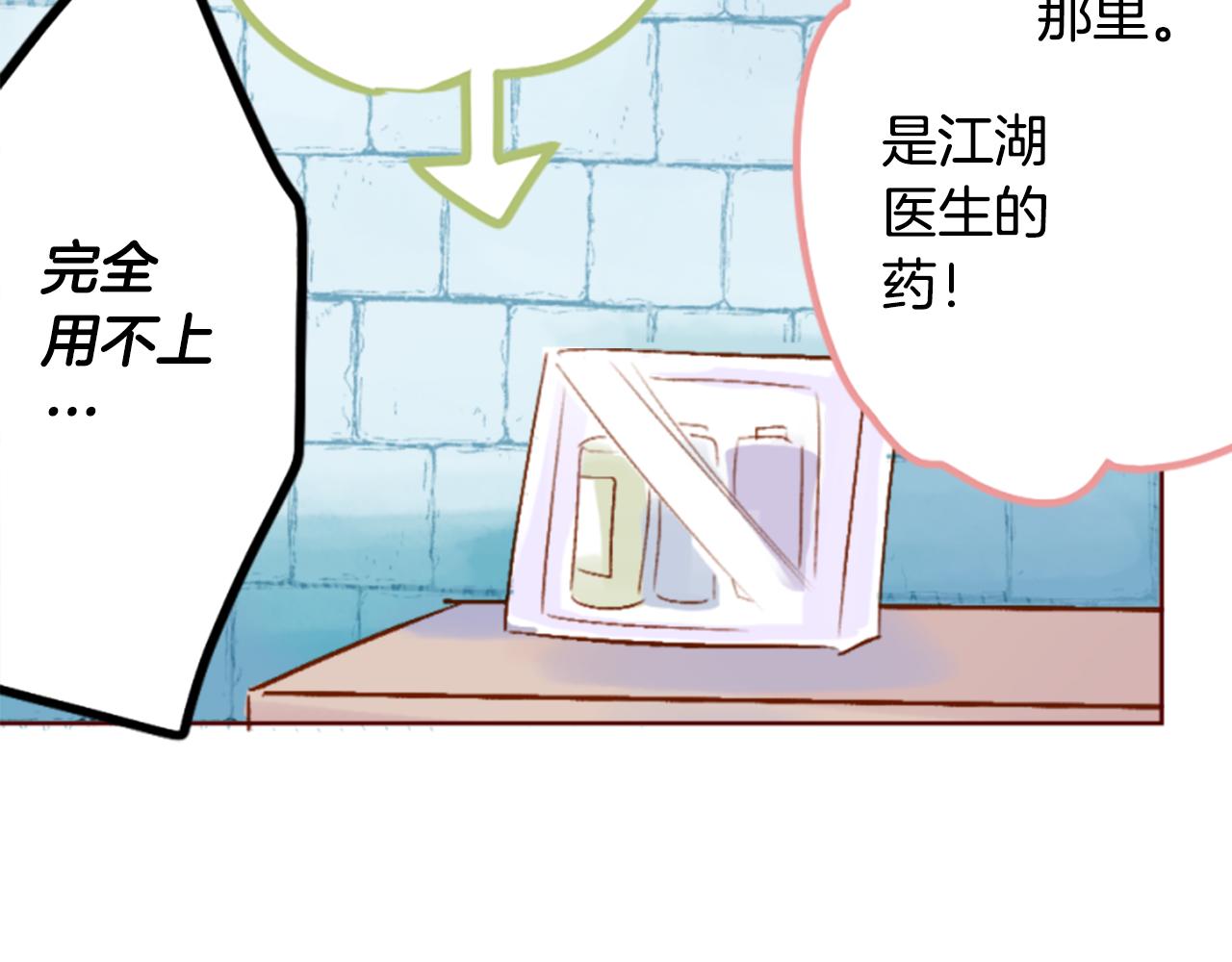 第186话 春风吹拂的日子361