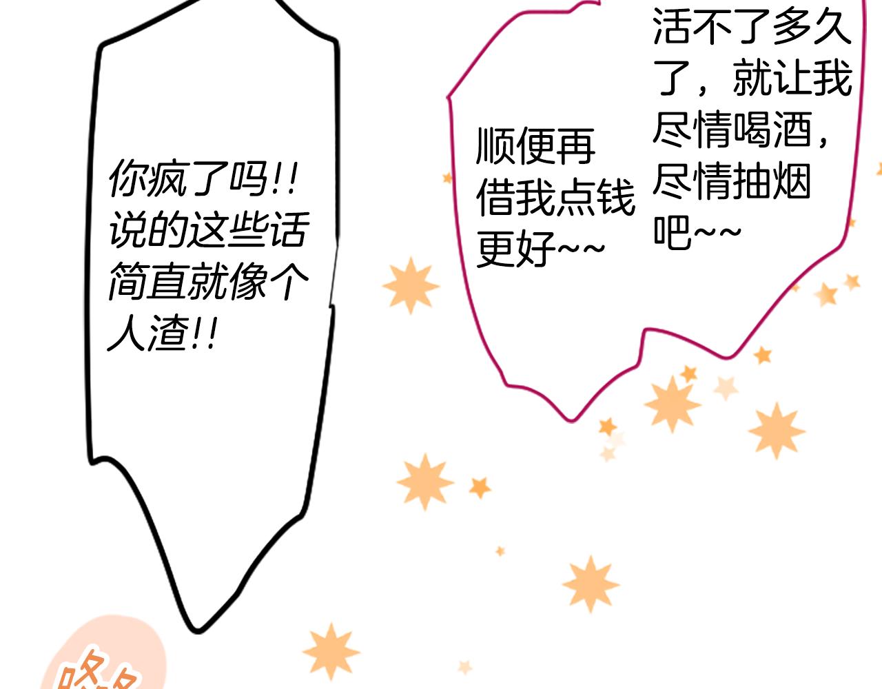 第188话 春天的狂风袭来241