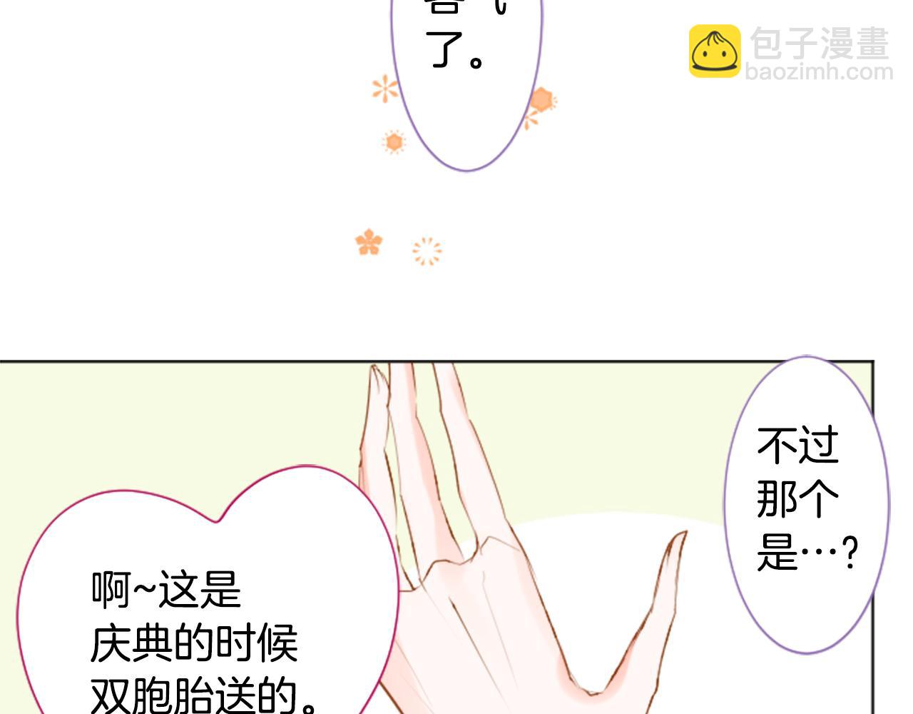 第188话 春天的狂风袭来248