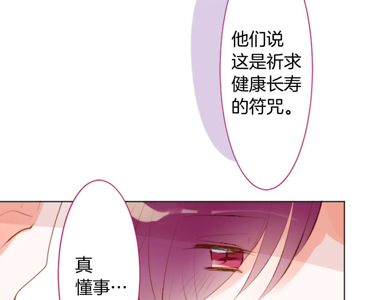 第188话 春天的狂风袭来255