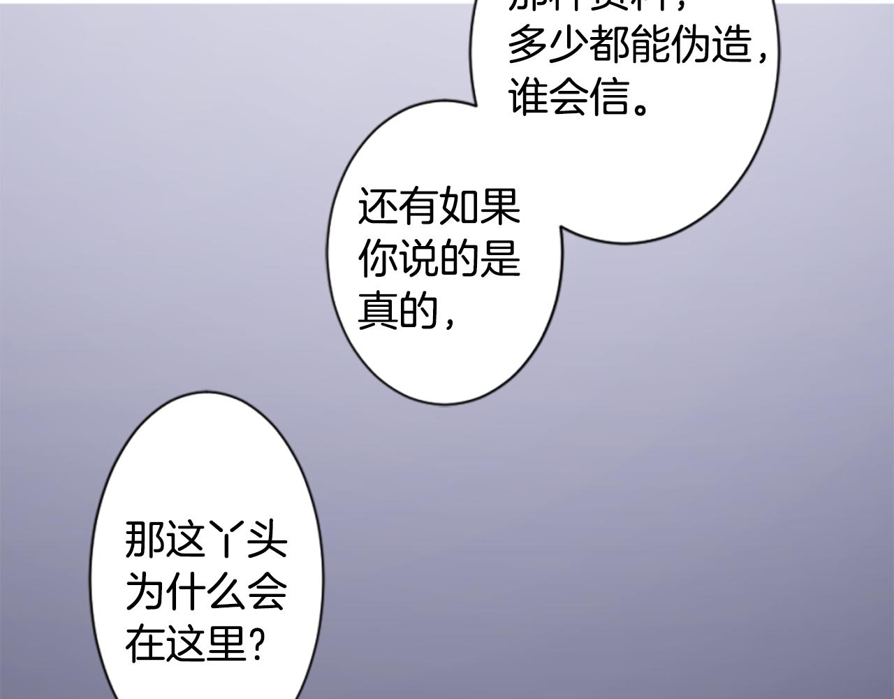第190话 春天的狂风袭来421