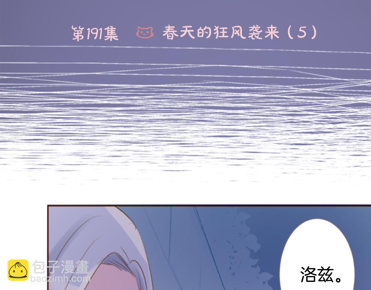 第191话 春天的狂风袭来511