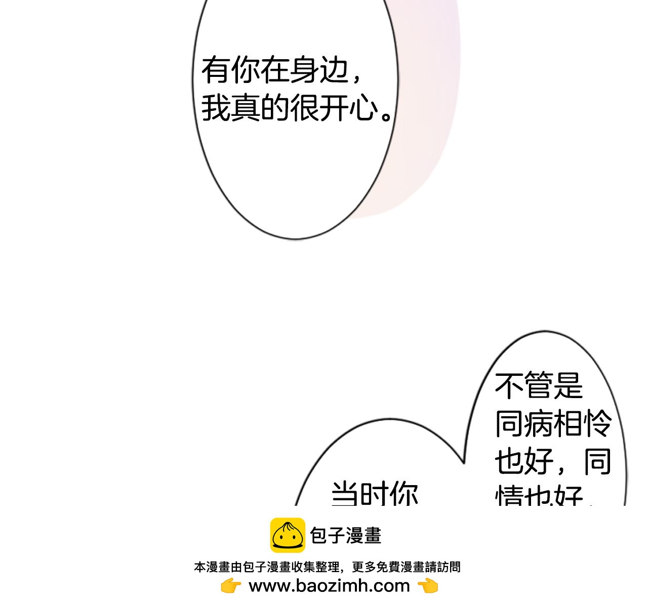 第191话 春天的狂风袭来549